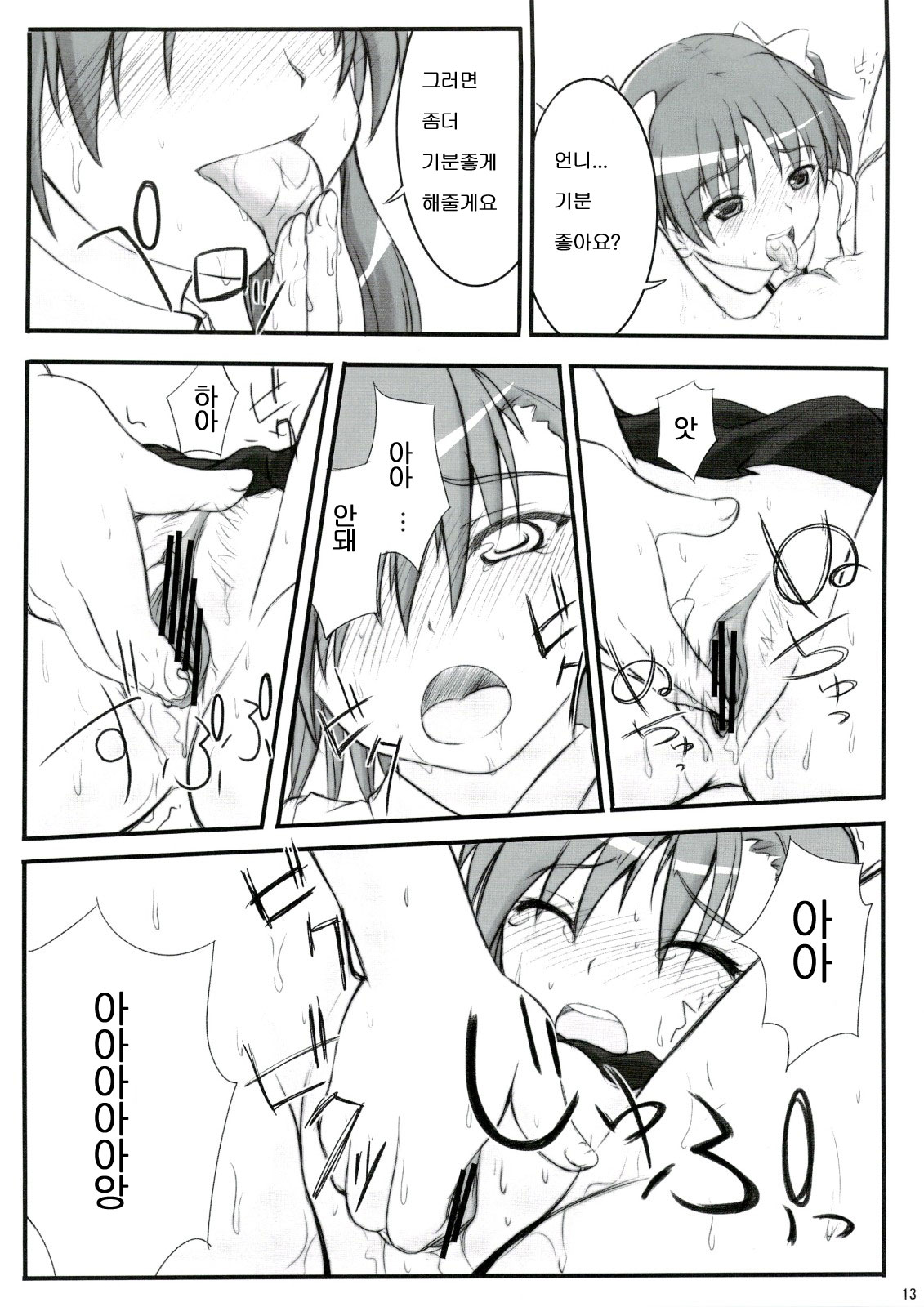 Birimani BIRIBIRIMANIAX page 12 full