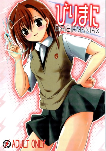 (C74) [Fukupukutei (Yatsuka)] Birimani BIRIBIRIMANIAX (Toaru Kagaku no Railgun) [Korean] cover