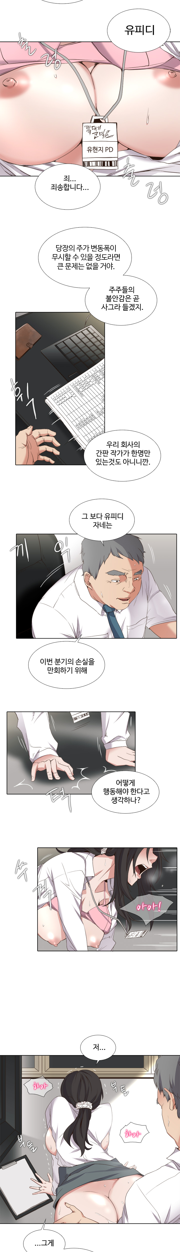 Drew it Yourself Ch.0-8 page 11 full