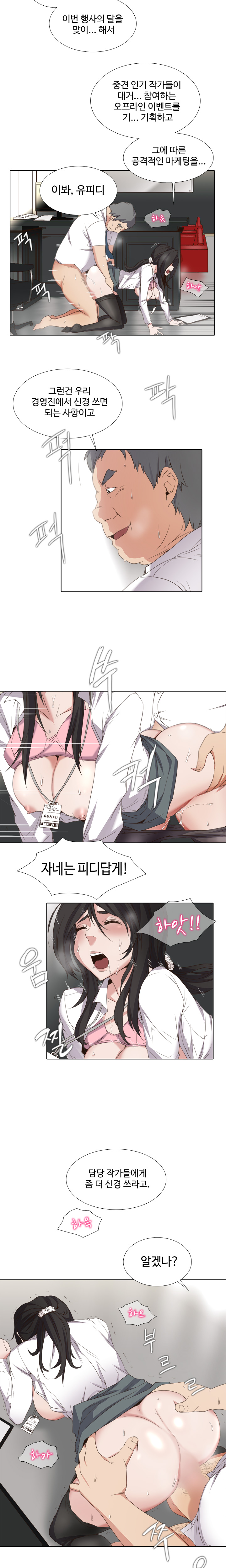 Drew it Yourself Ch.0-8 page 12 full