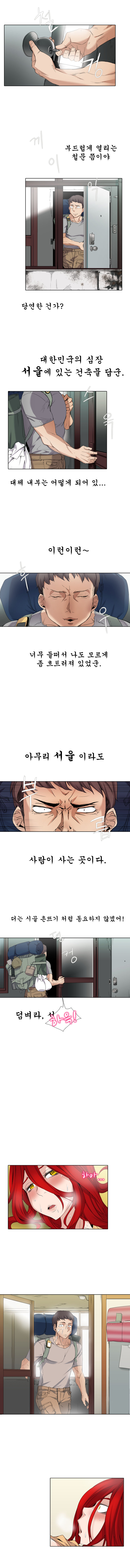 Drew it Yourself Ch.0-8 page 6 full