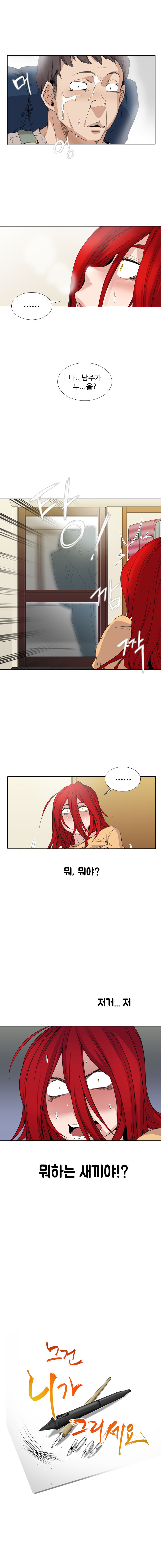 Drew it Yourself Ch.0-8 page 7 full