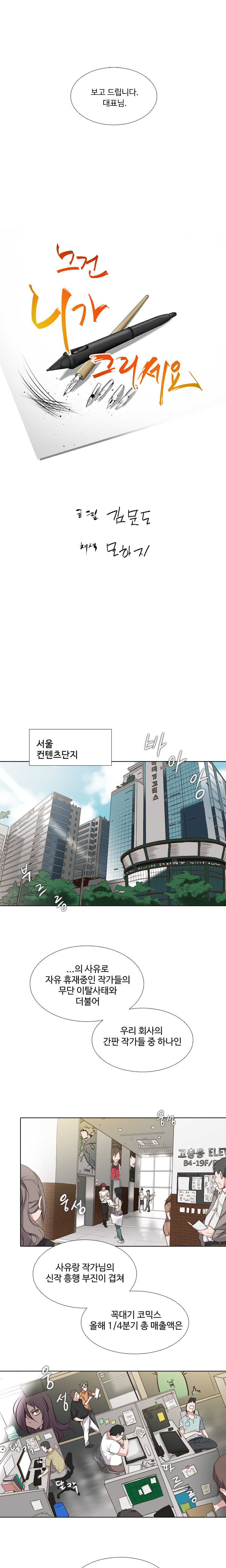 Drew it Yourself Ch.0-8 page 9 full