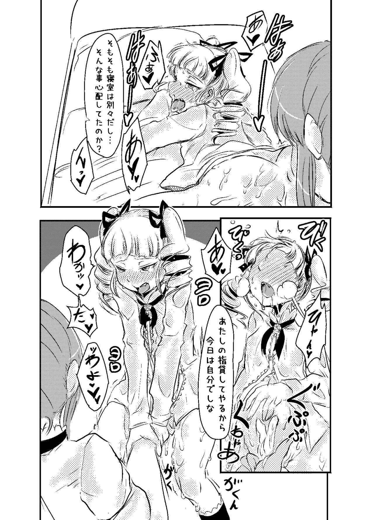 RanYuri no Nenmatsunenshi Manga page 11 full