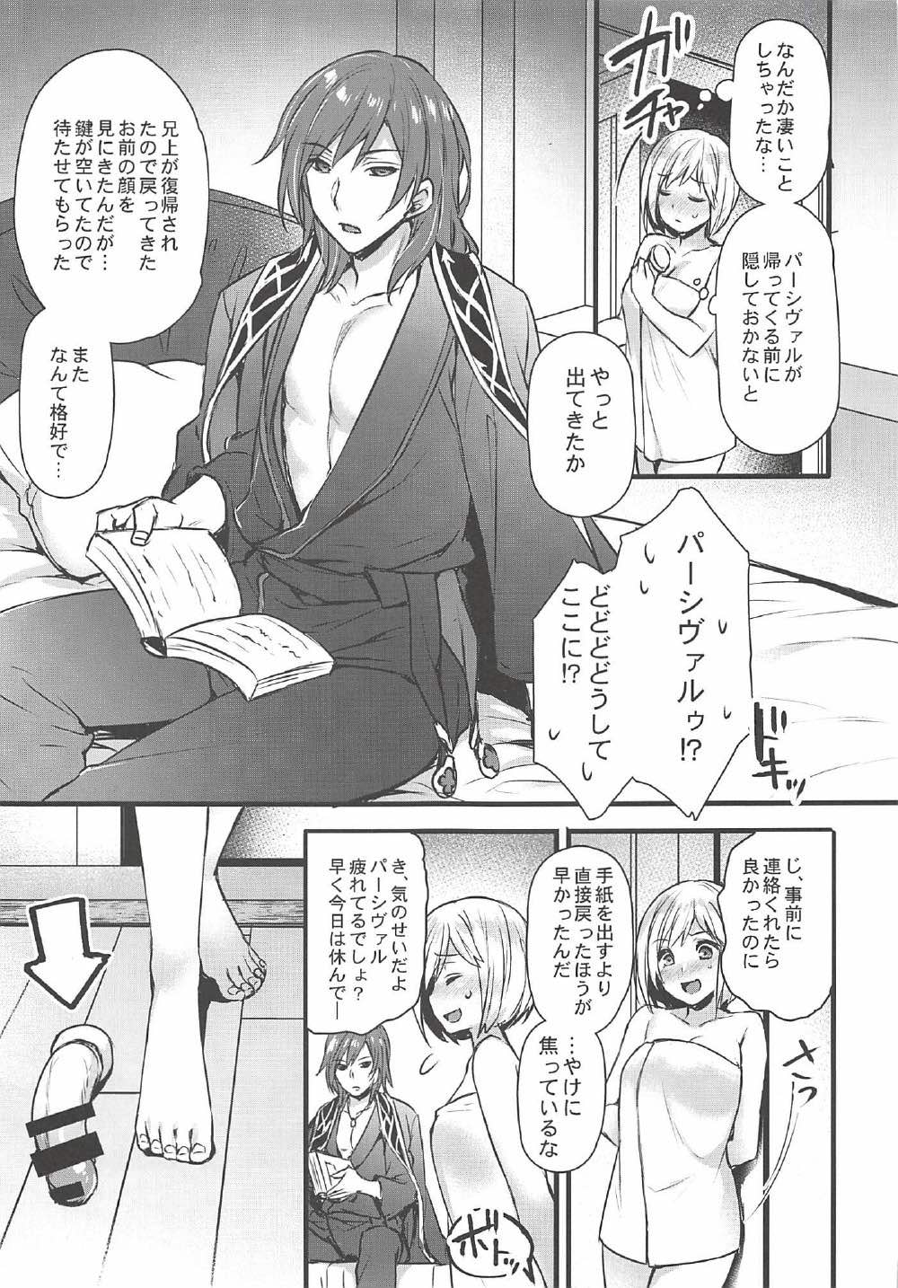 Danchou to Entei wa Itsumo Onaji Bed ni Iru page 12 full