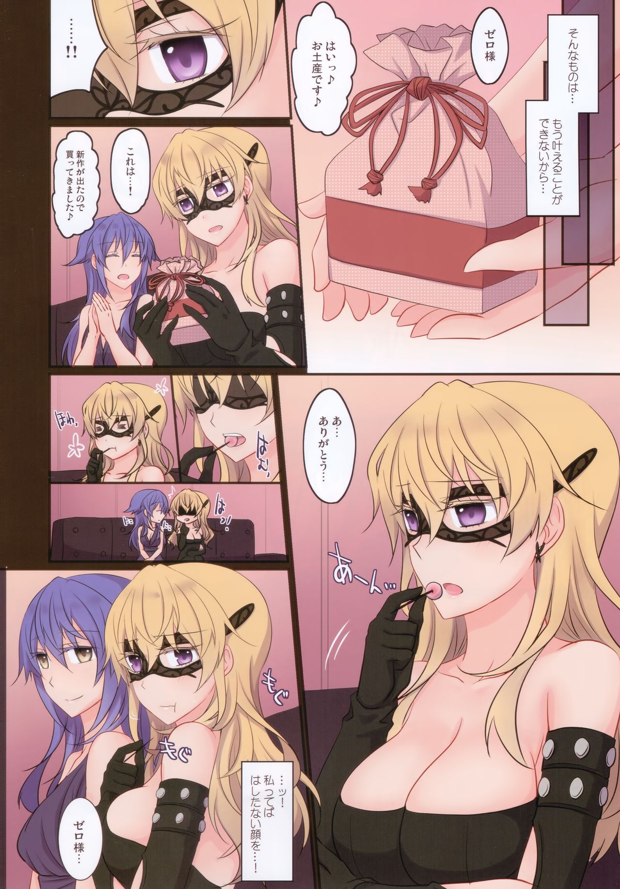 Rule of Zero part5 page 11 full