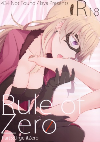 (COMIC1☆11) [434 Not Found (isya)] Rule of Zero part5 cover