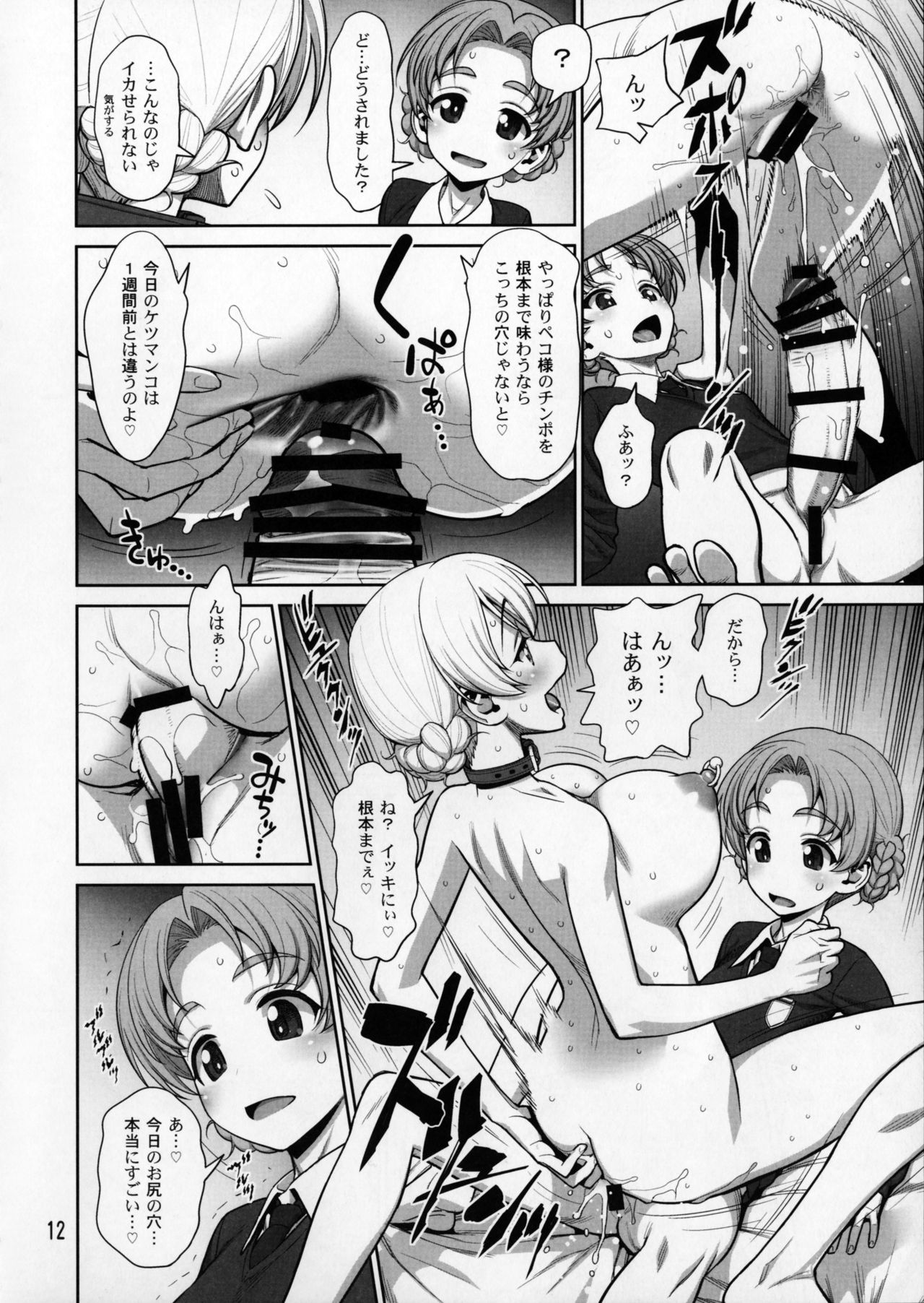 Pekorin page 11 full