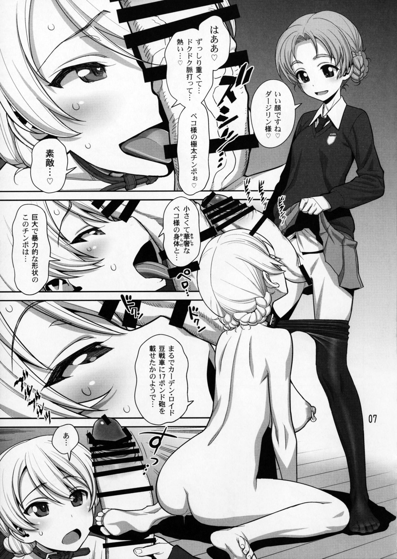 Pekorin page 6 full