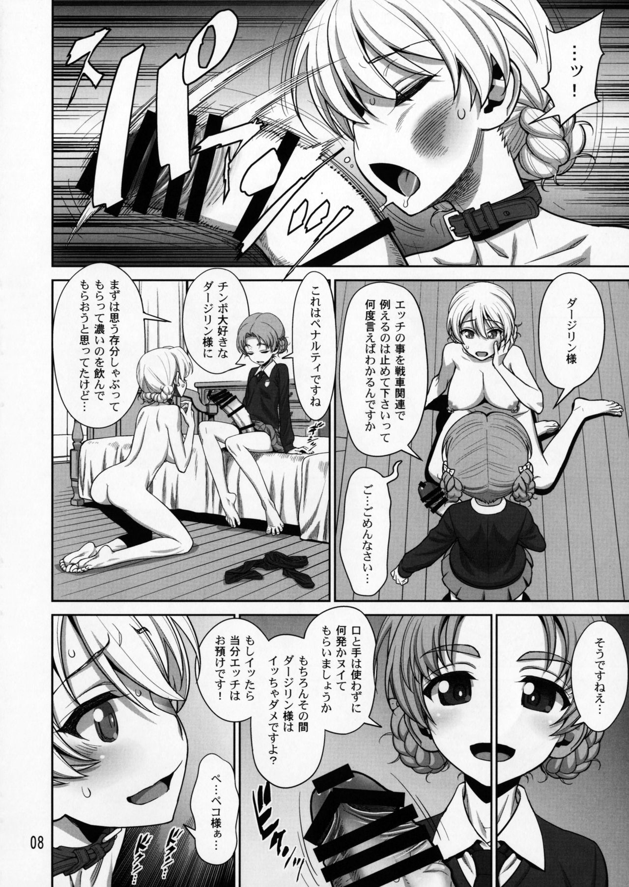 Pekorin page 7 full