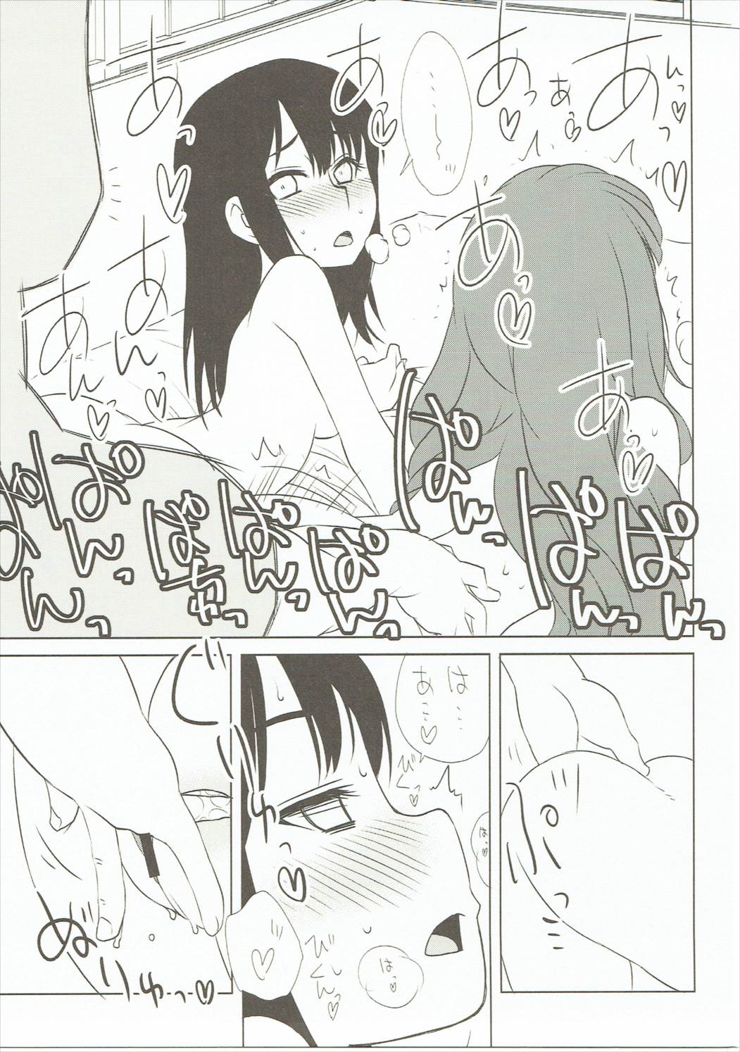 Tryad Shippori Onsen Fukujoushi Producer Satsujin Jiken. page 6 full