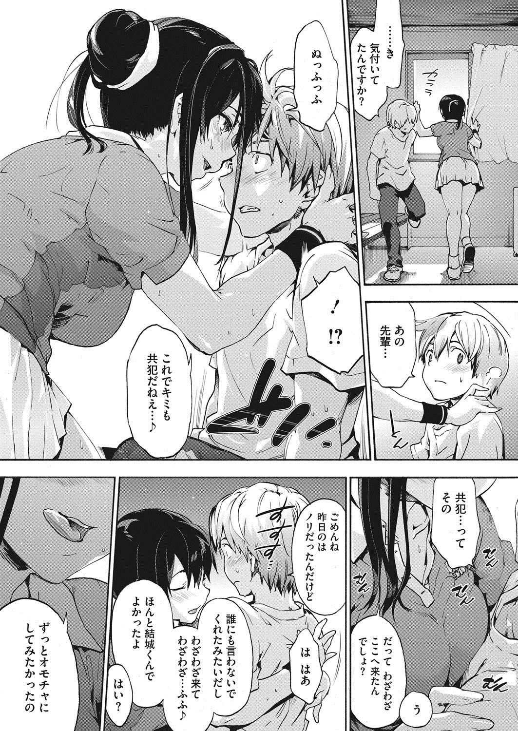 COMIC HOTMILK 2017-10 page 12 full