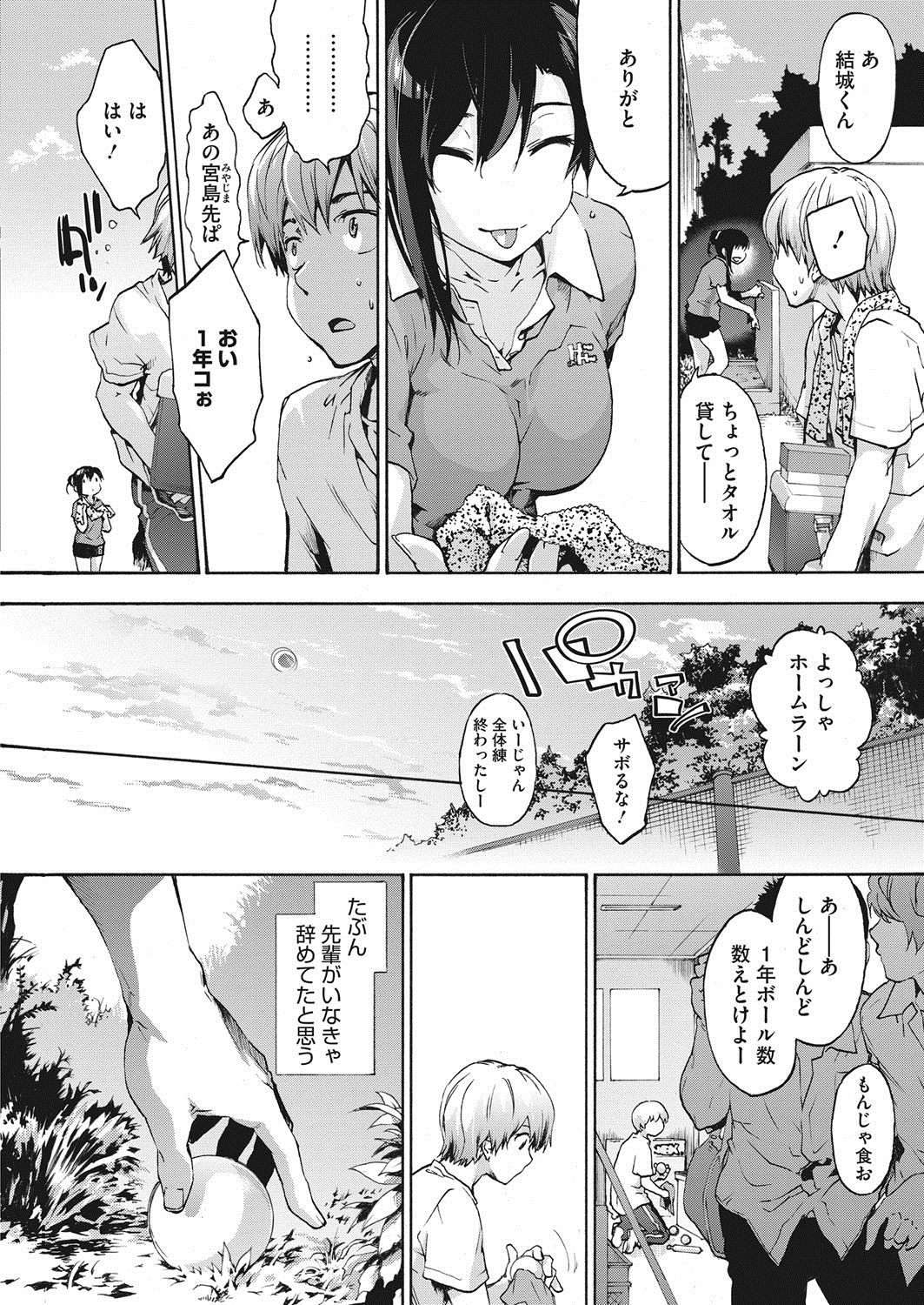 COMIC HOTMILK 2017-10 page 7 full