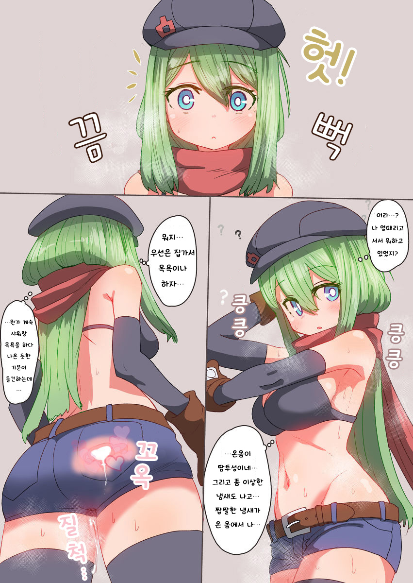 유노미야 아가리쨩 page 8 full