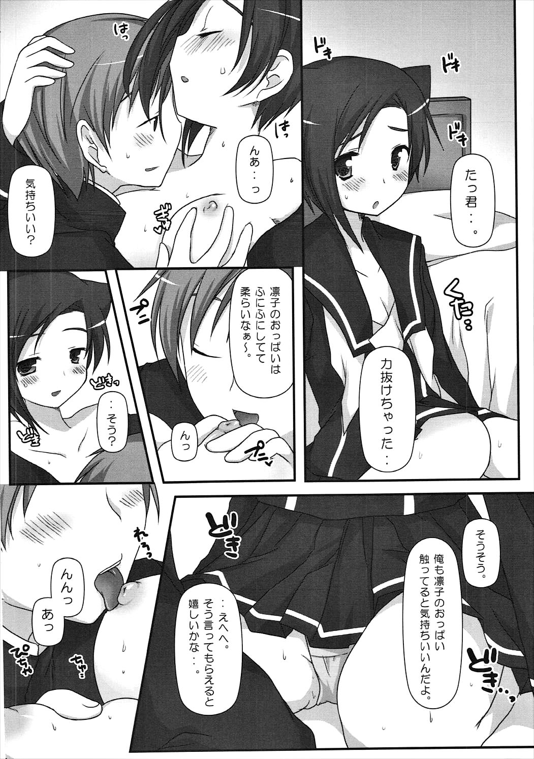 BUN BUN Neko Jarashi page 11 full