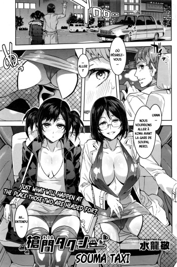 [Mizuryu Kei] Souma Taxi (COMIC HOTMiLK Koime Vol. 1) [French] cover