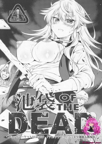 (C88) [Philip! (Nakamura Morris)] Ikebukuro OF THE DEAD (Durarara!!) [English] [H-Manga.moe] cover