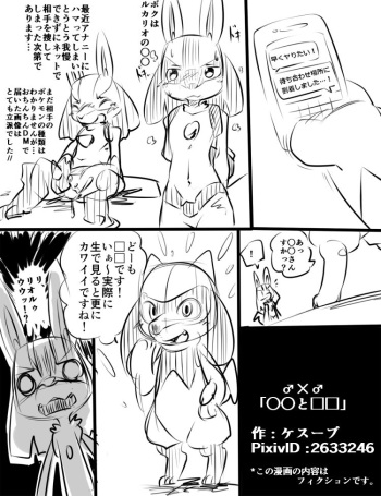 [Kesupu] ♂×♂「○○と□□」 (Pokémon) cover