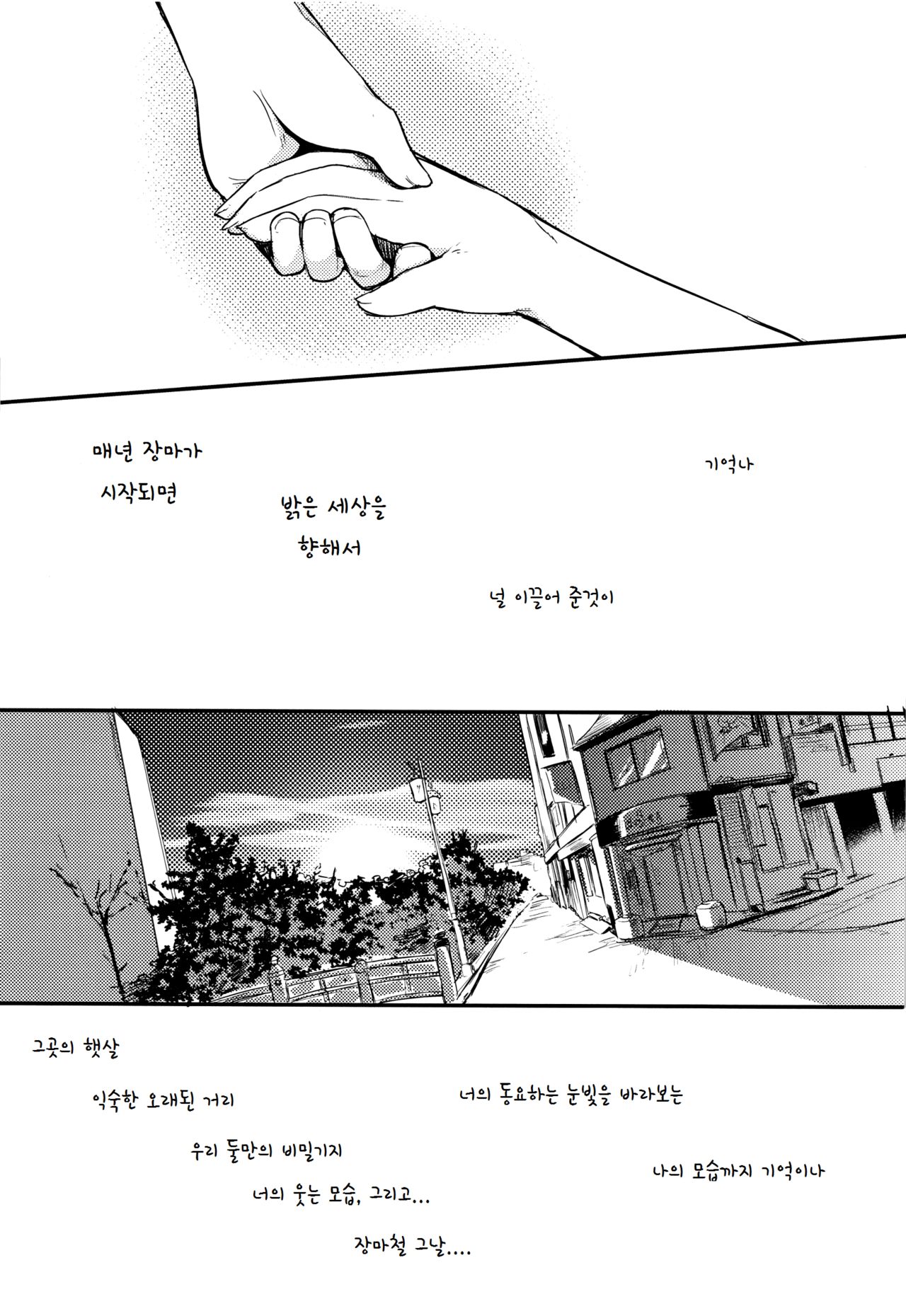 Nora Neko to Rainy Days page 4 full