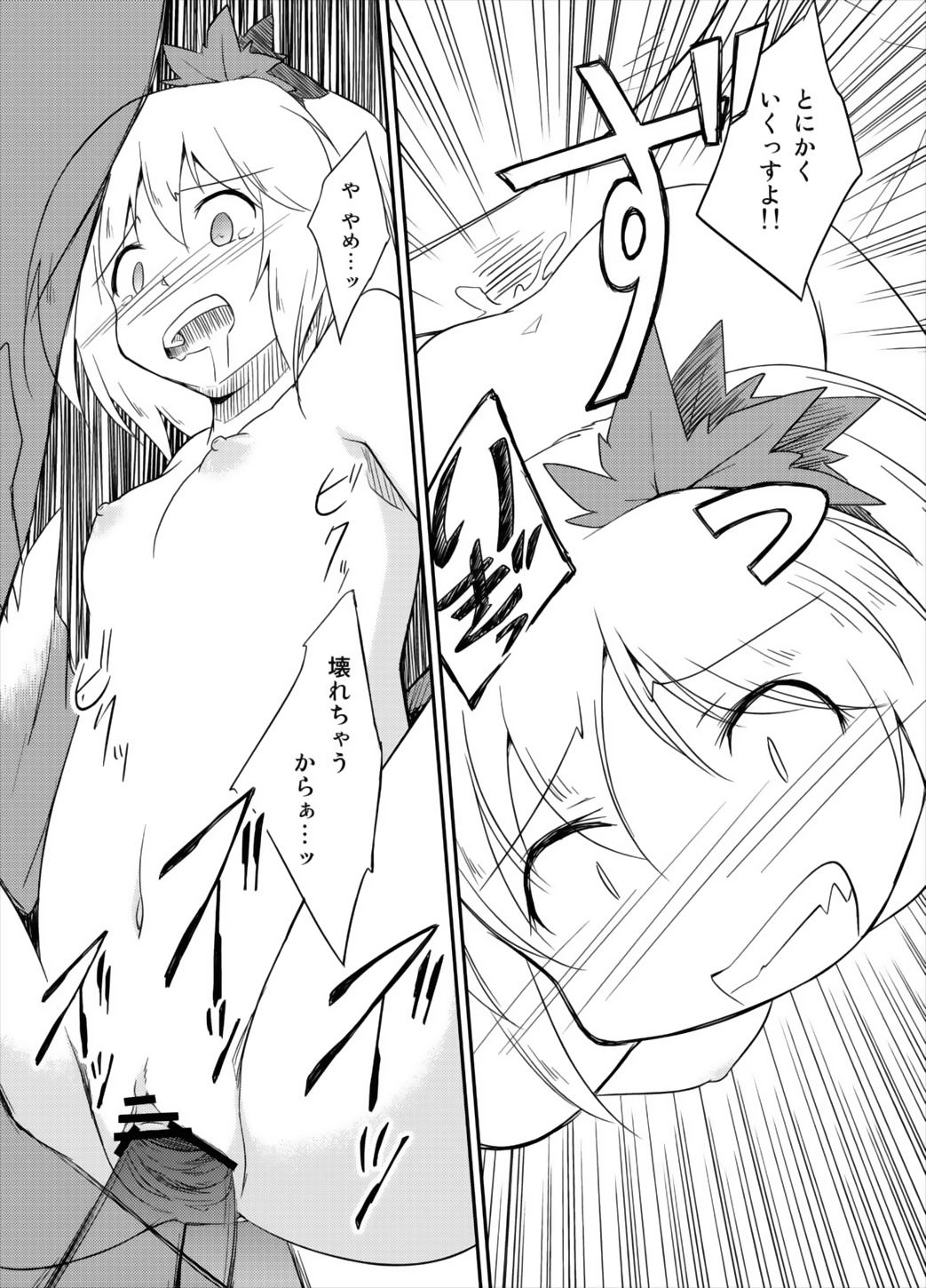 Shizuha no page 11 full