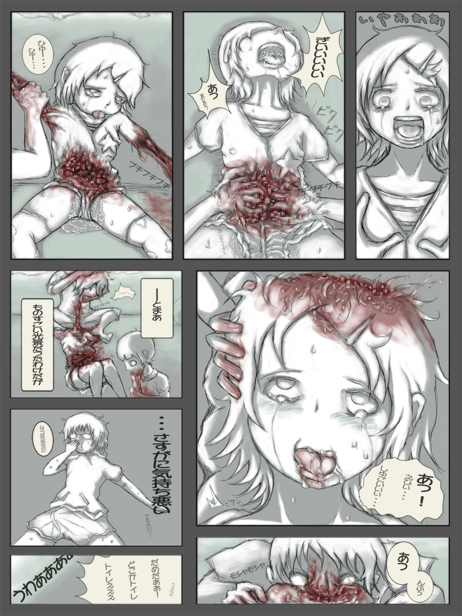 Kiteretsu Shikan Survival page 11 full