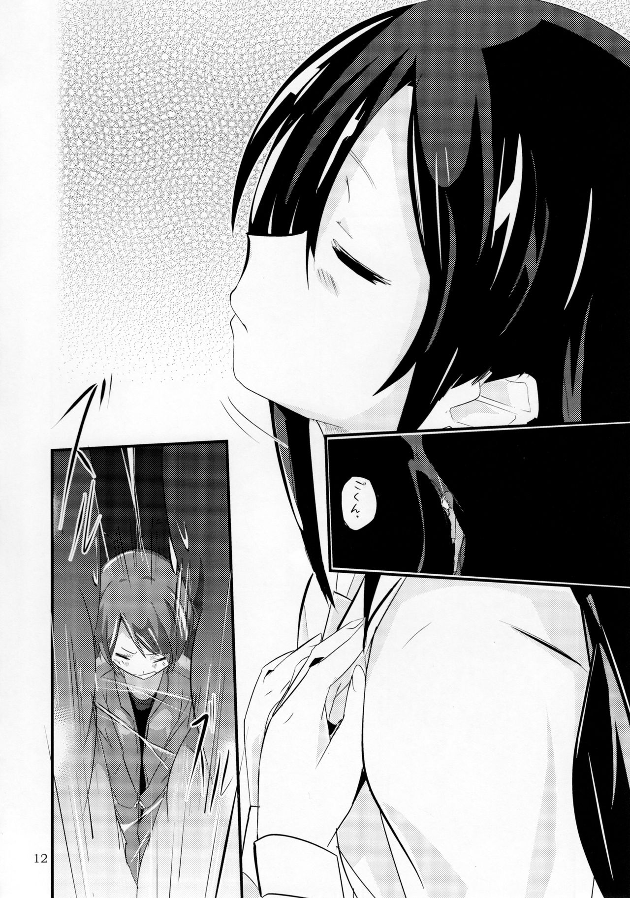 Pure Nomi Kiwami page 11 full