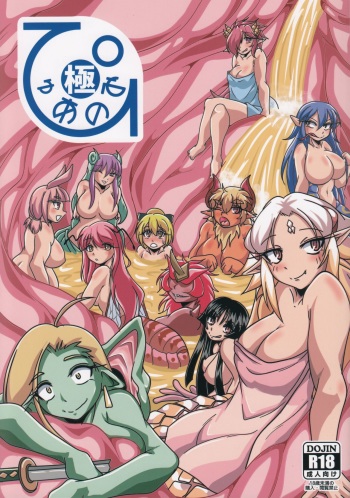 (C92) [Marunomare (Various)] Pure Nomi Kiwami cover