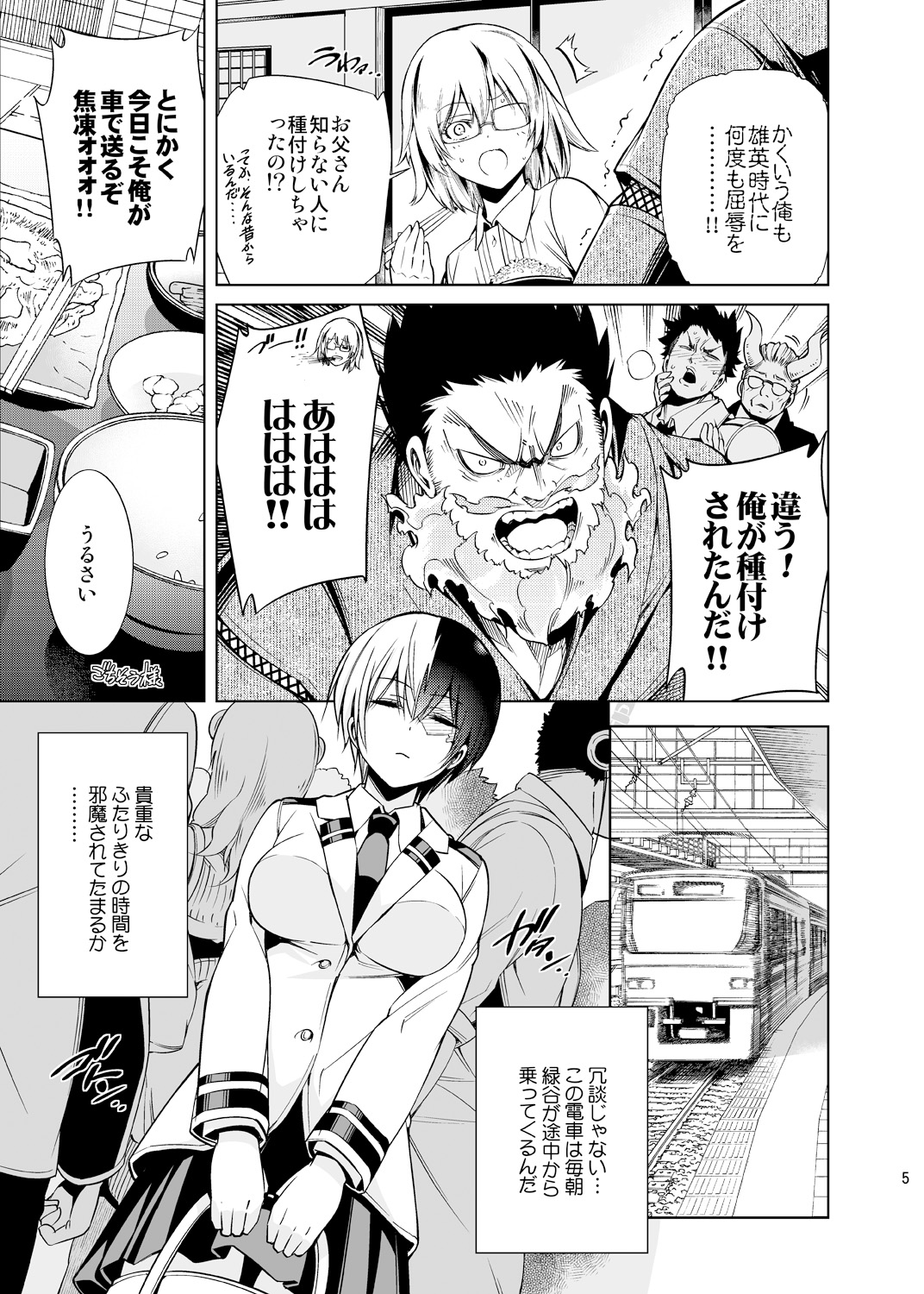 Koisuru Hyouketsu Girl page 4 full