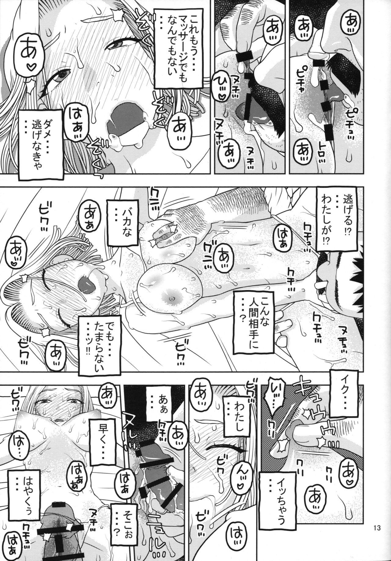 18-gou to Oil Massage de Seikou page 12 full