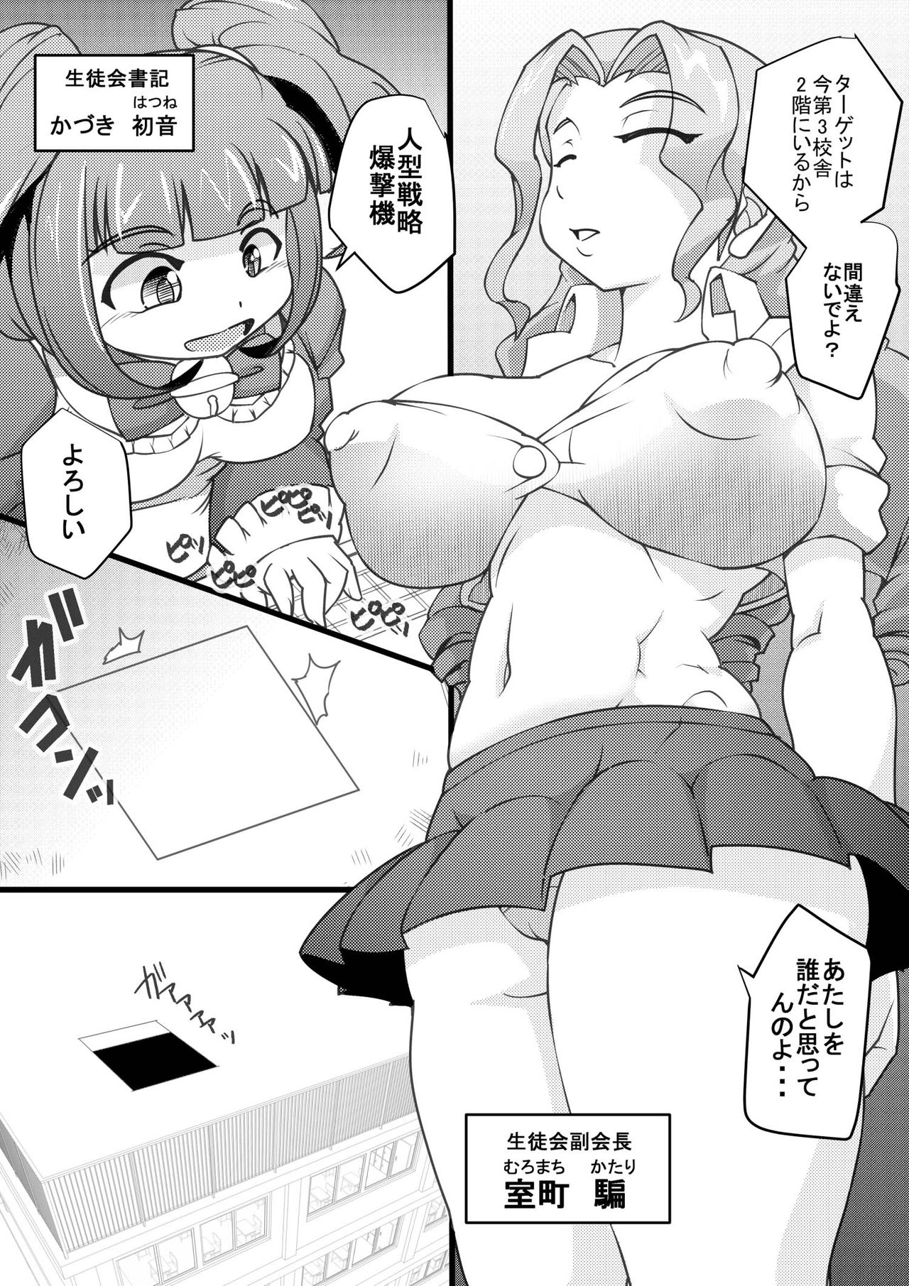 Uchi no Joseito Zenin Haramaseta Kedamono ga Anta no Gakuen ni Iku Rashii yo? 5 page 4 full