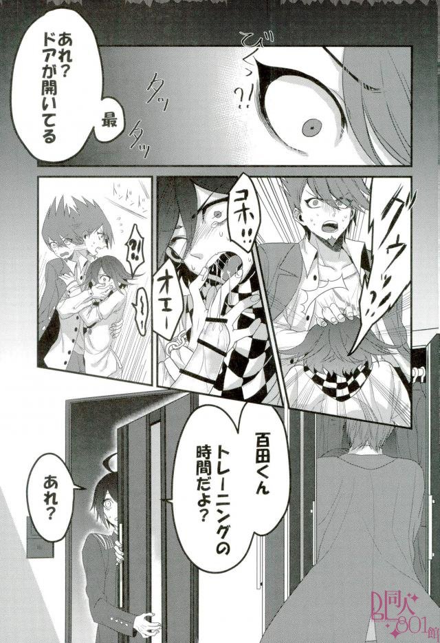 Ai mo Seishun mo aru Kyouhan Kankei page 11 full