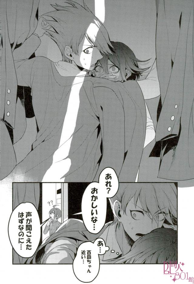 Ai mo Seishun mo aru Kyouhan Kankei page 12 full