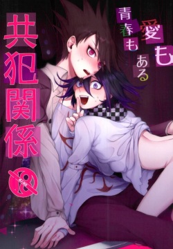 Ai mo Seishun mo aru Kyouhan Kankei