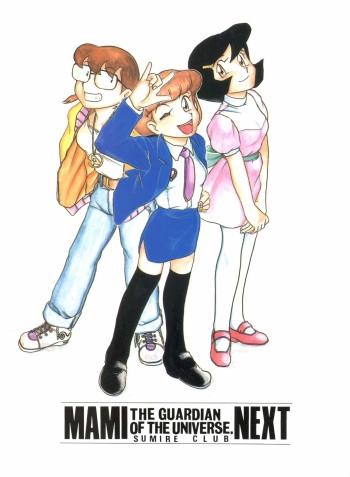 [Sumire Club (Oosaka Hananoko)] Mami The Guardian of the Universe Next (Esper Mami) cover