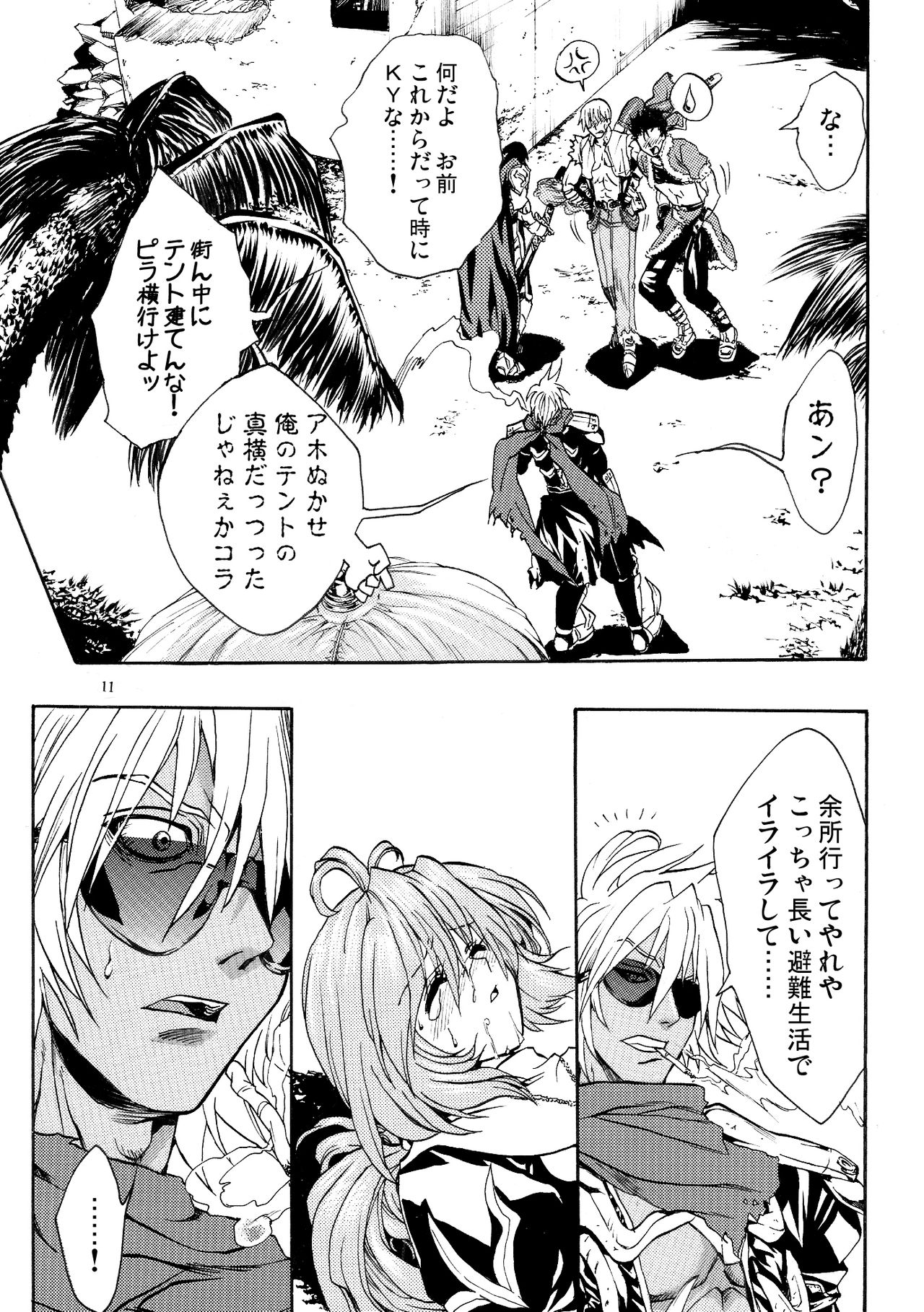 Moloch Jijou page 10 full