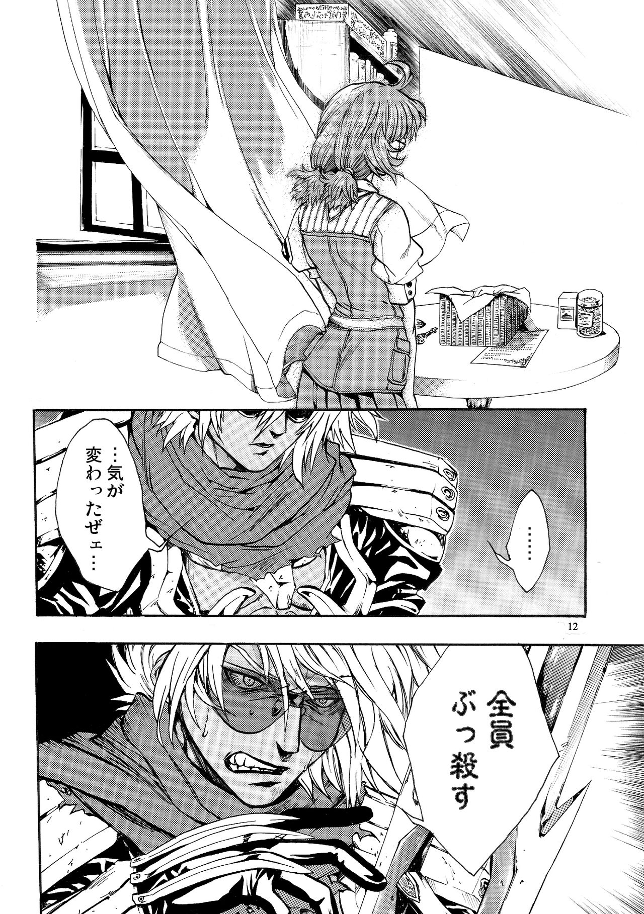 Moloch Jijou page 11 full