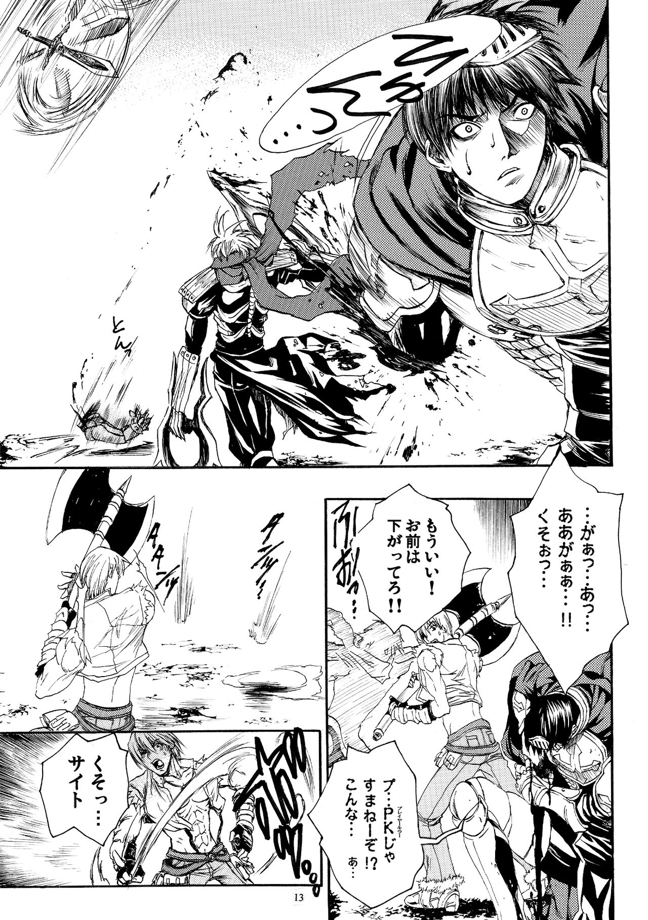 Moloch Jijou page 12 full
