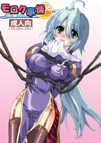 [Explorer (Narukami Zetsu)] Moloch Jijou (Ragnarok Online) [Digital] cover