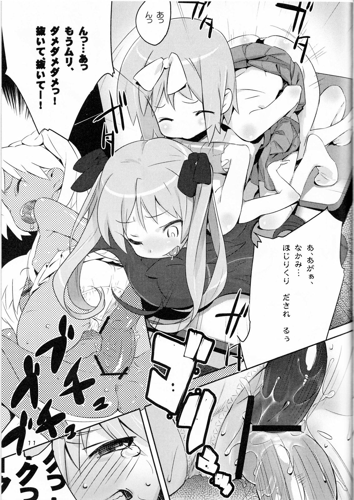 Tenamonya Sandoichi page 10 full
