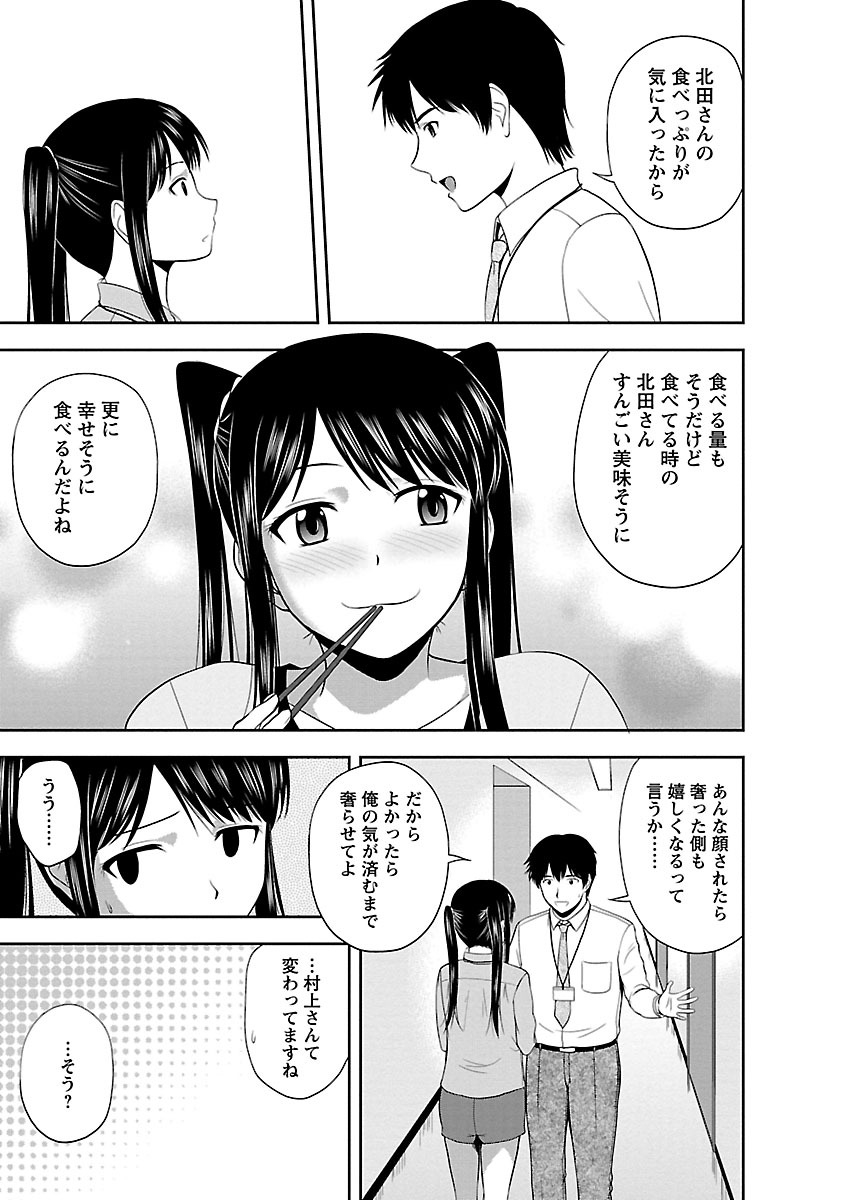 Prurient page 11 full