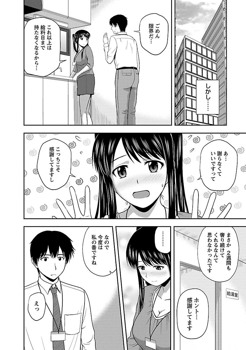 Prurient page 12 full