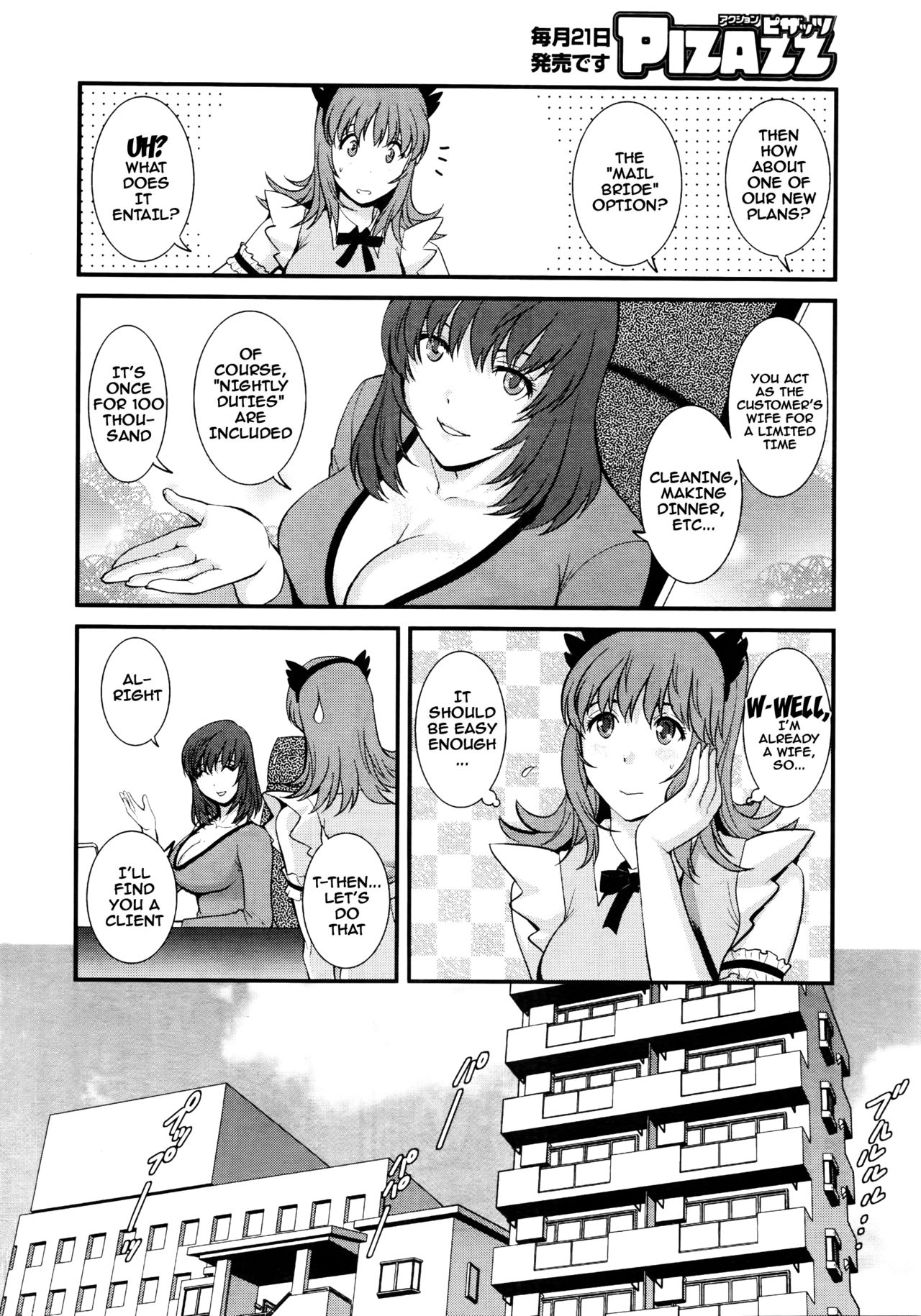Part Time Manaka-san 2nd page 11 full