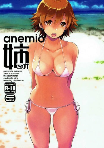 (C92) [Esora Note (Majima Shiroyuki)] anemio (THE IDOLM@STER CINDERELLA GIRLS) cover