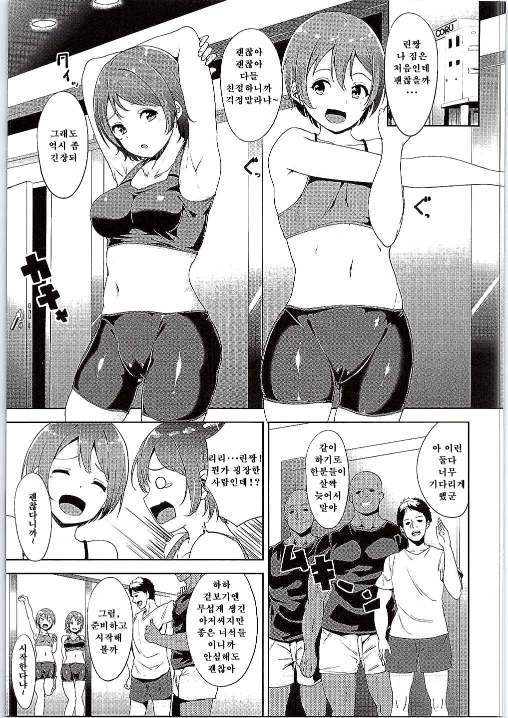 LOVE FITTING ROOM page 4 full