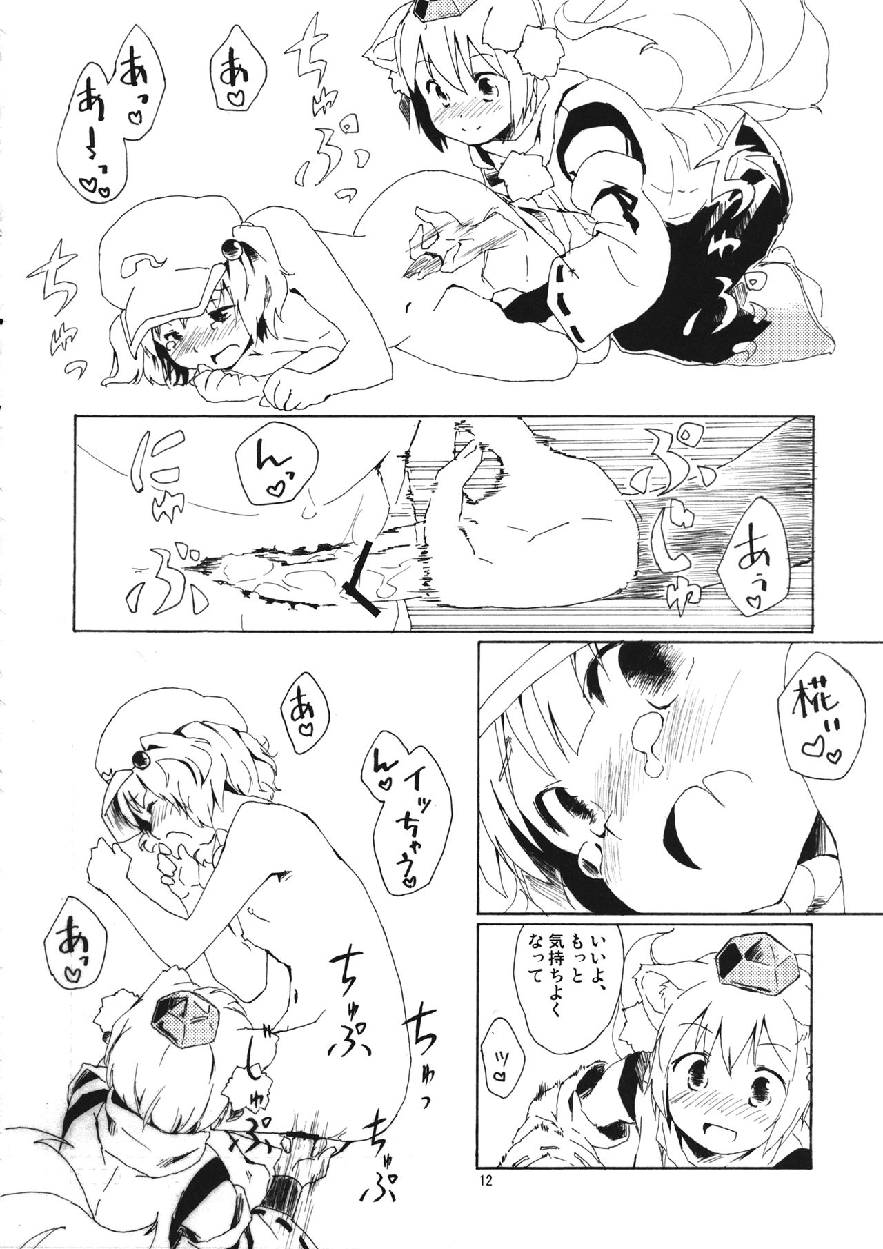 Oh, Commie and Copper page 11 full