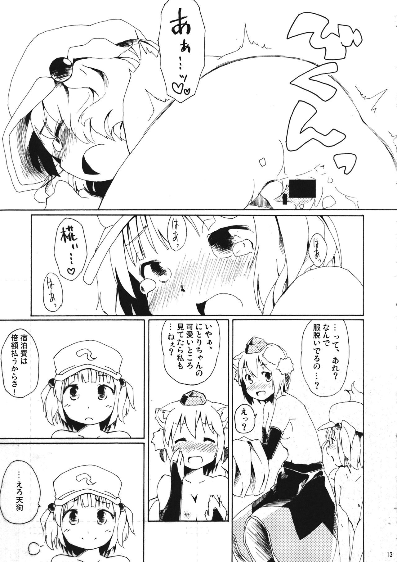 Oh, Commie and Copper page 12 full