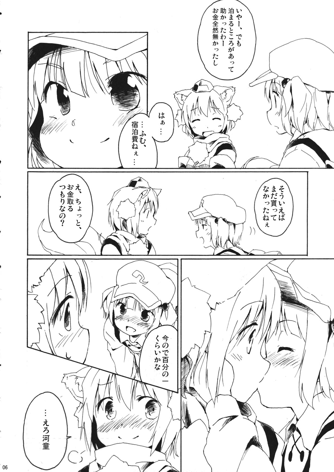 Oh, Commie and Copper page 5 full