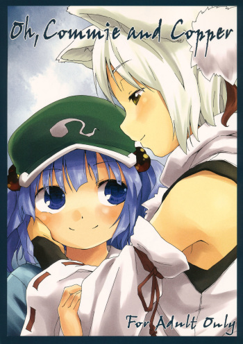 (C81) [Animal Passion (Yude Pea)] Oh, Commie and Copper (Touhou Project) cover