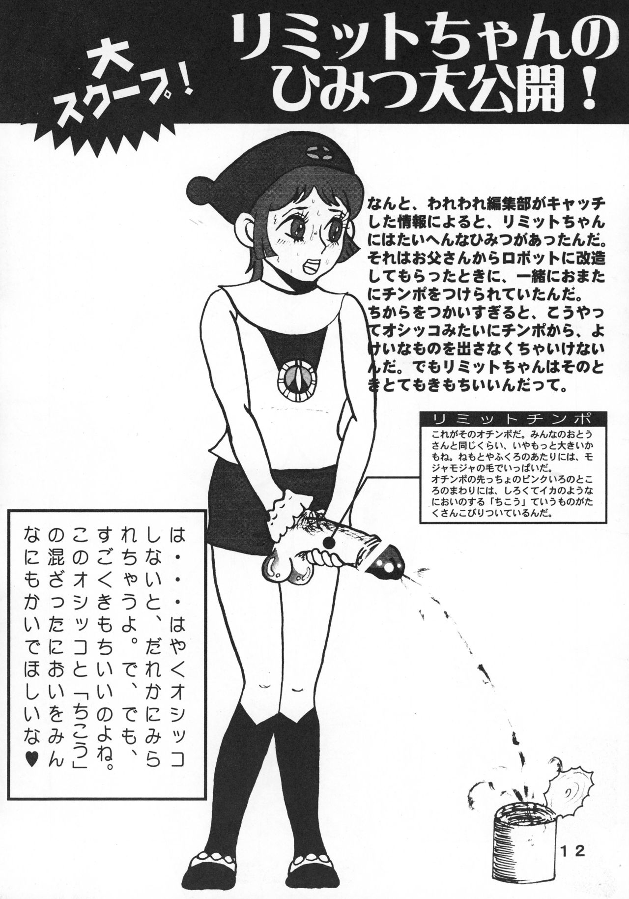 Sëraphita P Junbigou II page 11 full