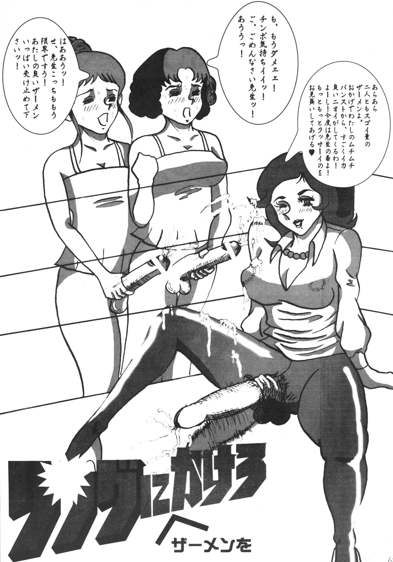 Sëraphita P Junbigou II page 12 full